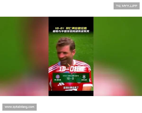 憧憬拜仁对决成噩梦！奥克兰城球员坦言实力悬殊